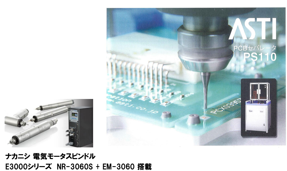 PCB分板機