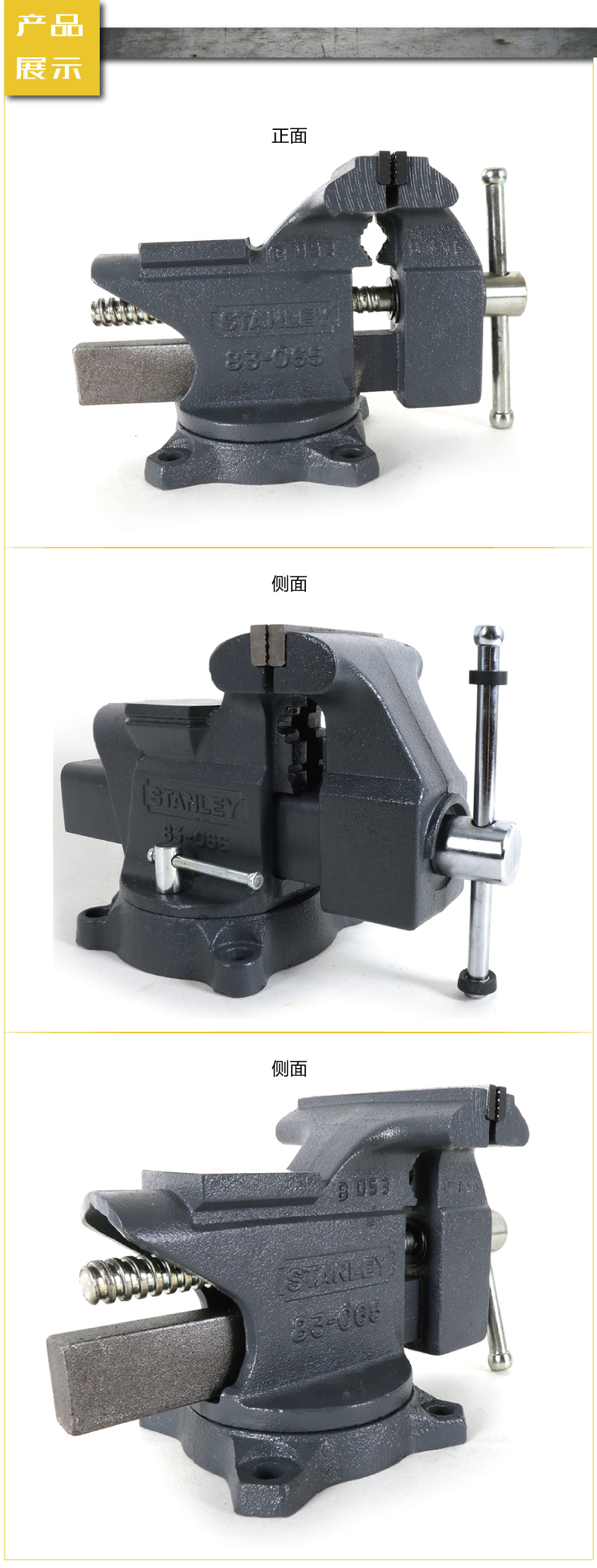 史丹利輕型臺(tái)虎鉗002.jpg