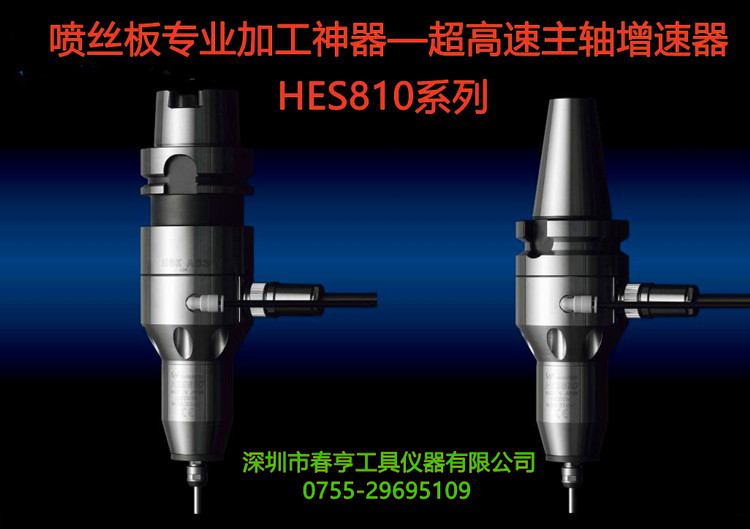 加工中心主軸增速器HES810.jpg