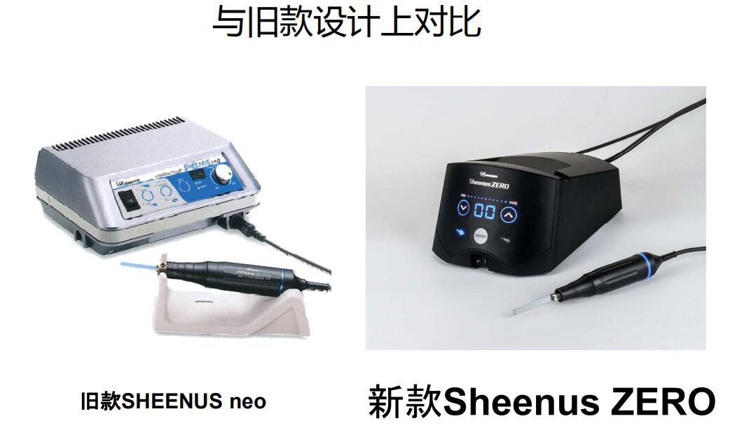 新款打磨機(jī)sheenus ZERO.jpg