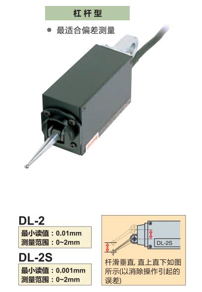 peacock杠桿電子千分表.jpg