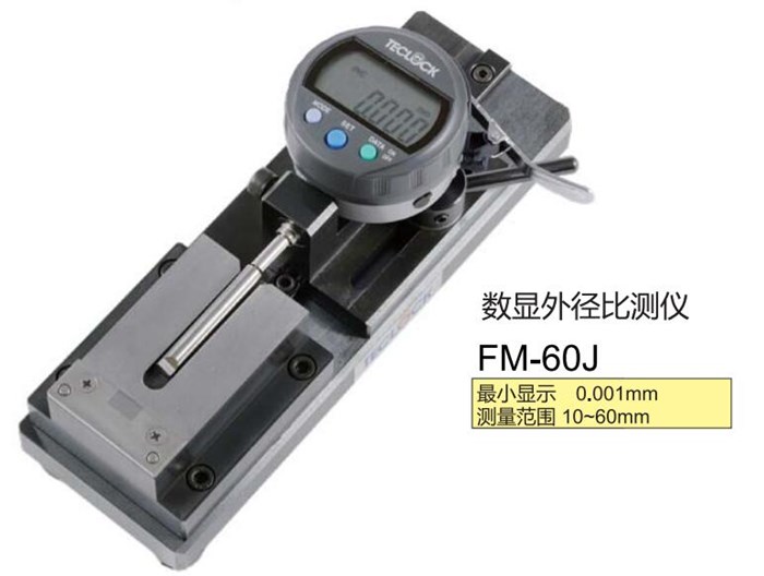 teclcok數顯比較儀FM-60J